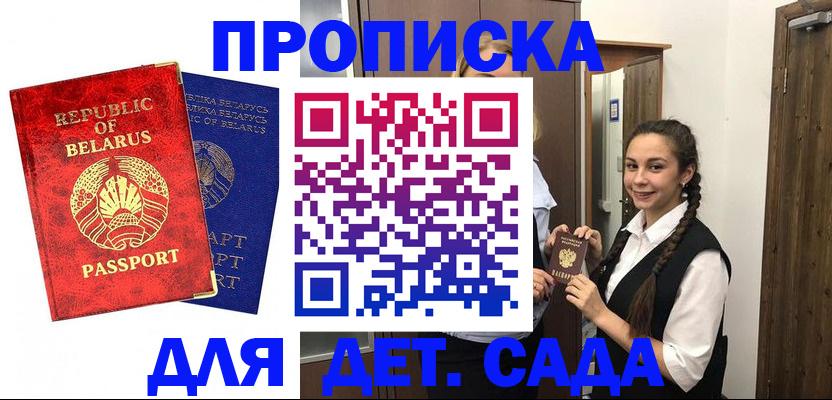 временная регистрация 2025 в Тимашёвске