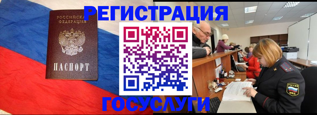 прописка 2025 в Тимашёвске